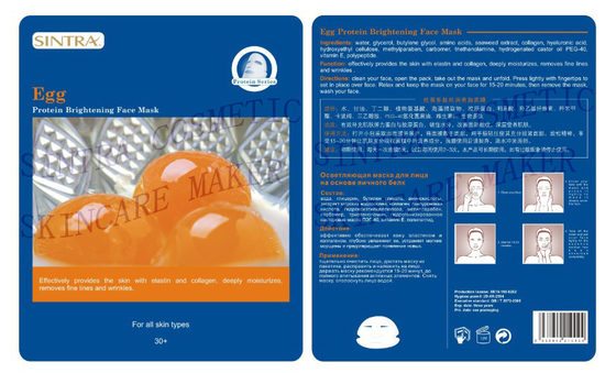 Masque facial de éclairage botanique hydratant, masque protecteur en soie de protéine GN-04