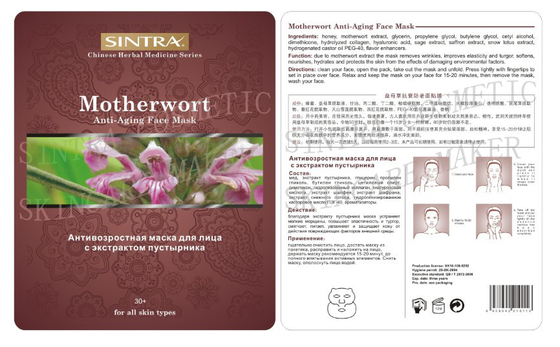 Motherwort lisse hydratant le masque de éclairage facial pour ZCY-01 anti-vieillissement