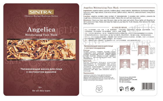 Angélique officinale hydratant le masque facial brillant pour la peau ramollissant ZCY-03