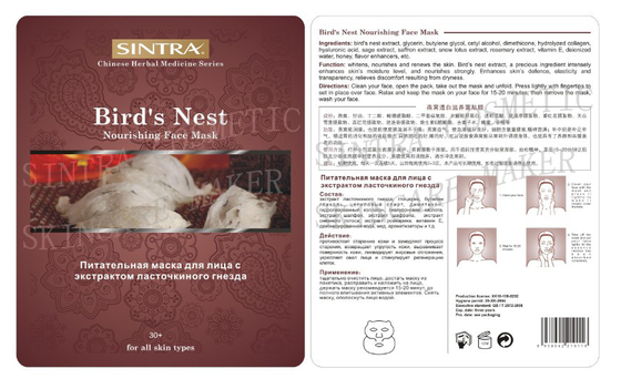 Femelle hydratant le masque facial, masque protecteur nourrissant de nid d'oiseau ZCY-06