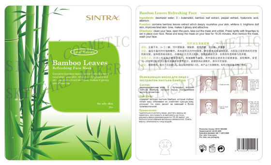 Feuilles de bambou hydratant le masque facial naturel pour le visage régénérateur YL-01