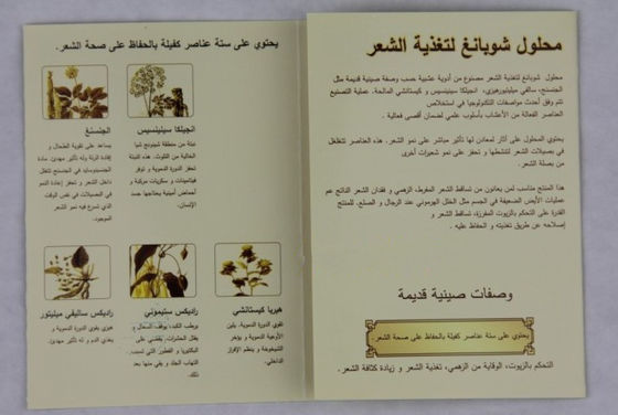 Liquide nourrissant de cheveux rapides/liquide 6 de croissance cheveux de rayon de soleil dans 1 au Dubaï pour la perte des cheveux